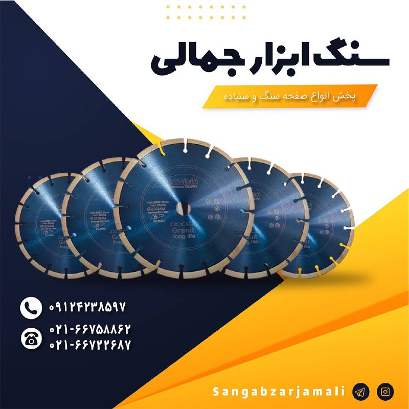 http://www.sangabzarjamali.com#سدی