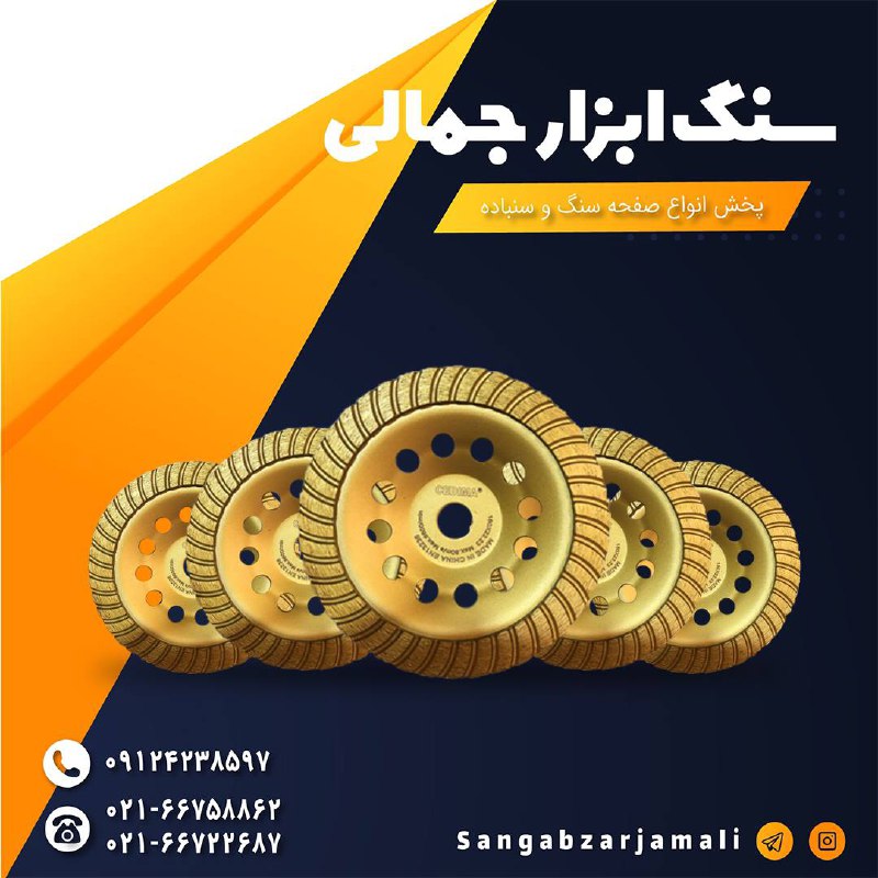 http://www.sangabzarjamali.com#بتن