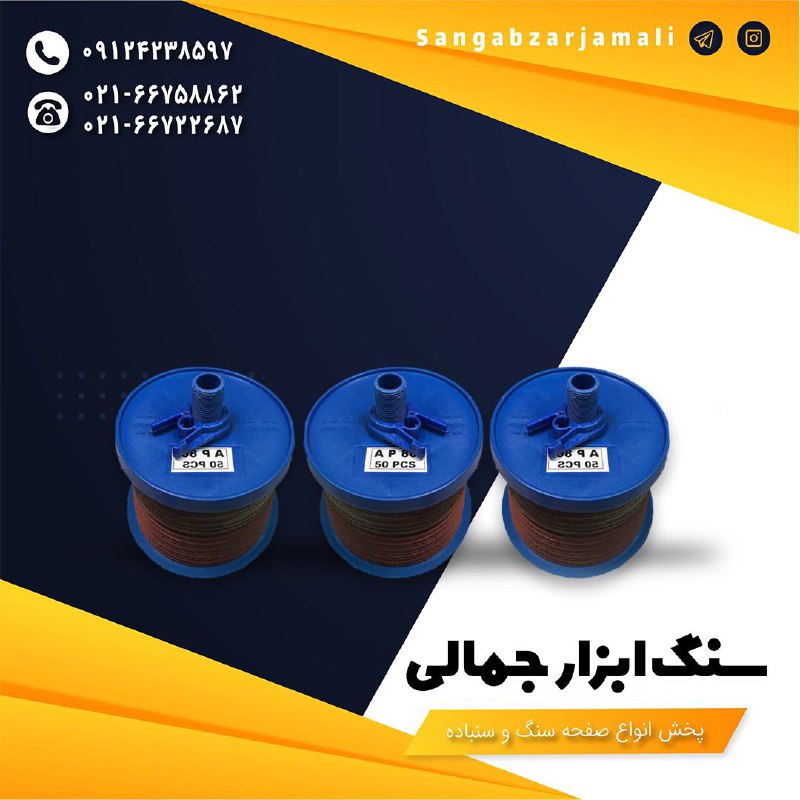 http://www.sangabzarjamali.com#دیس