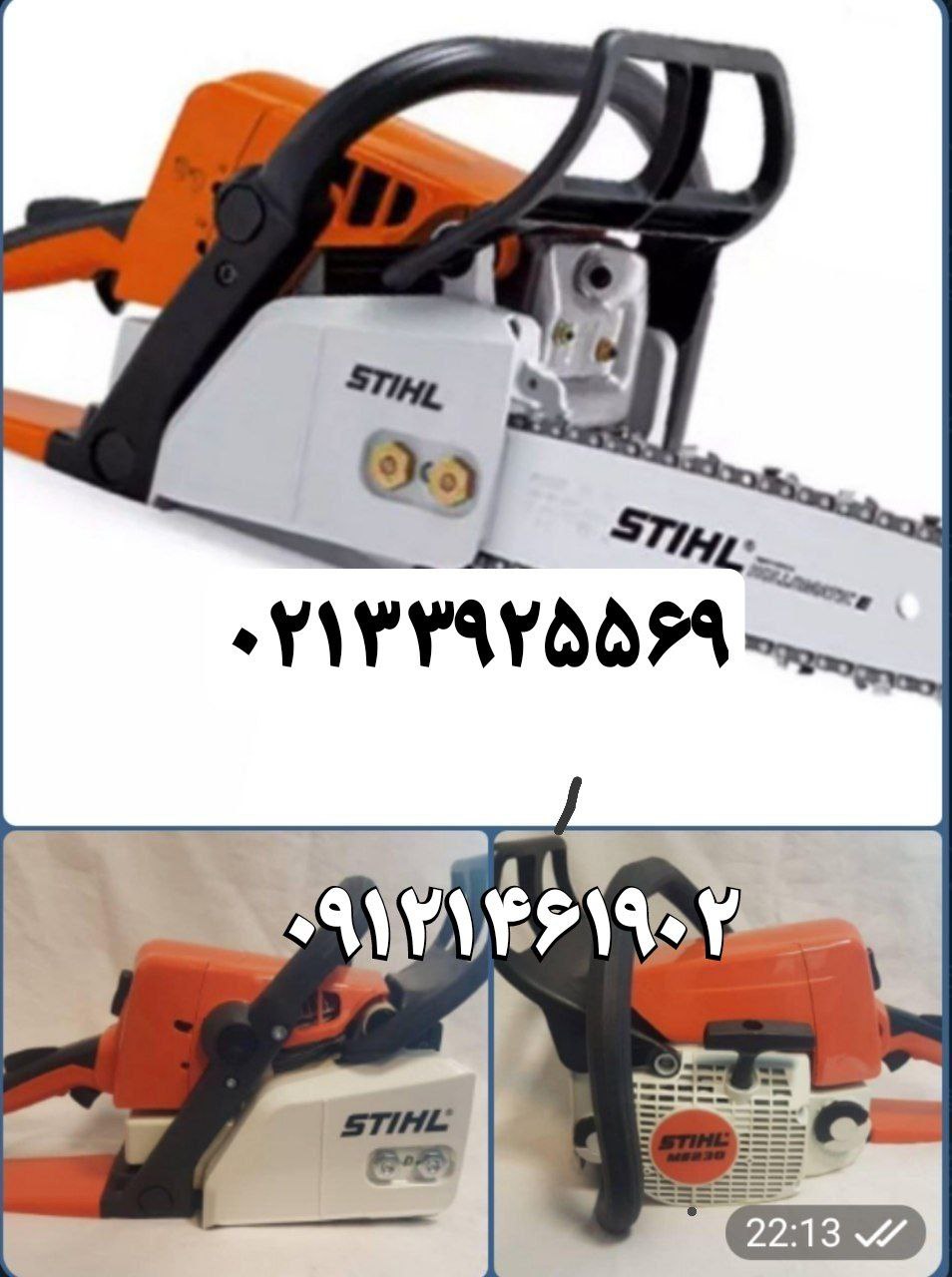 اره بنزینی اره طرح ۲۳۰ اشتیل️ 4