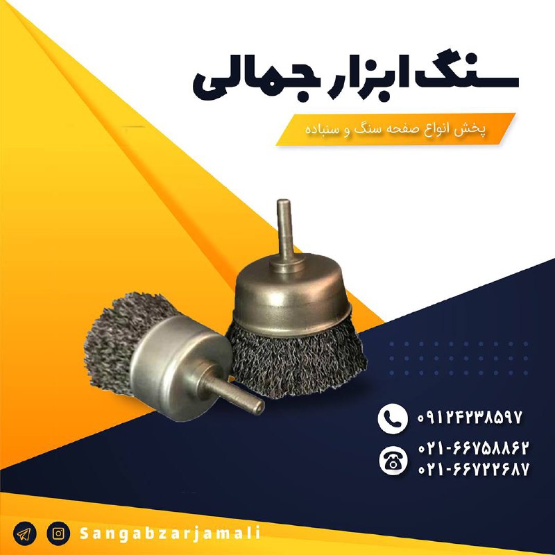 http://www.sangabzarjamali.com#فرچ