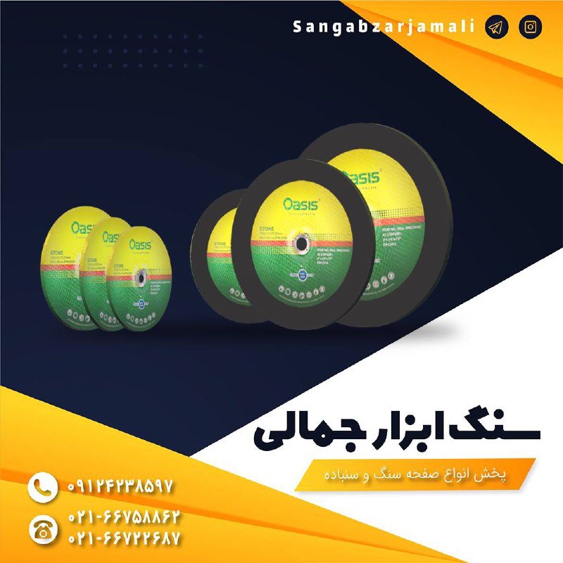http://www.sangabzarjamali.com#او