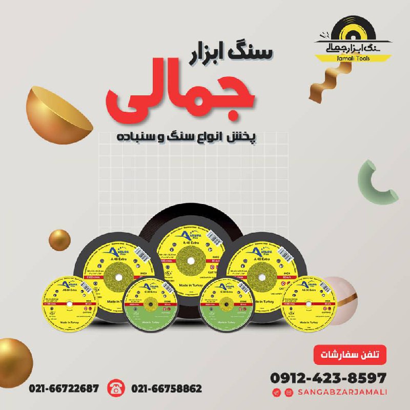 http://www.sangabzarjamali.com#ارو