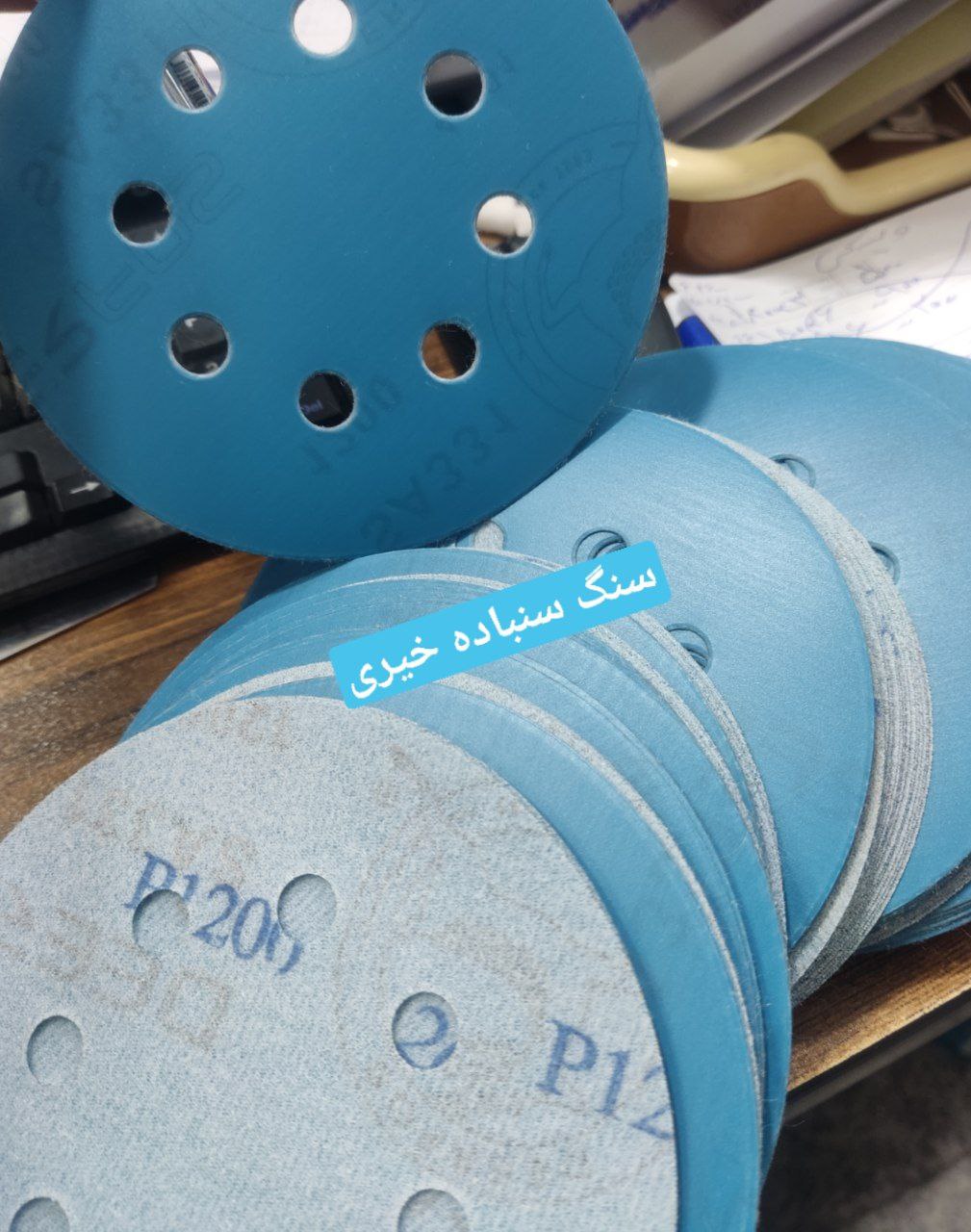 ️#بورس_سنگ_سنباده_خیری️ پخش به
