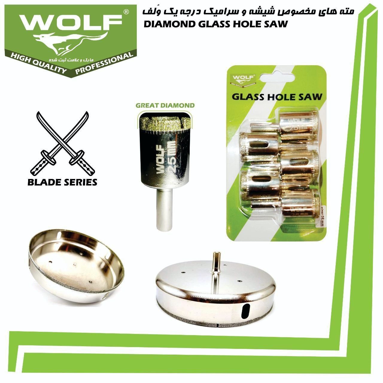 ایتم کاملا جدید از برند ولف WOLF مت