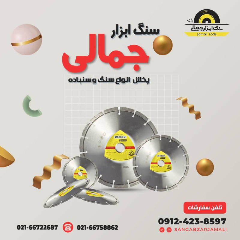 http://www.sangabzarjamali.com#گرا