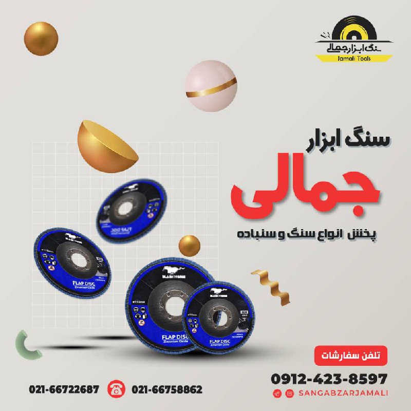 http://www.sangabzarjamali.com#بلک