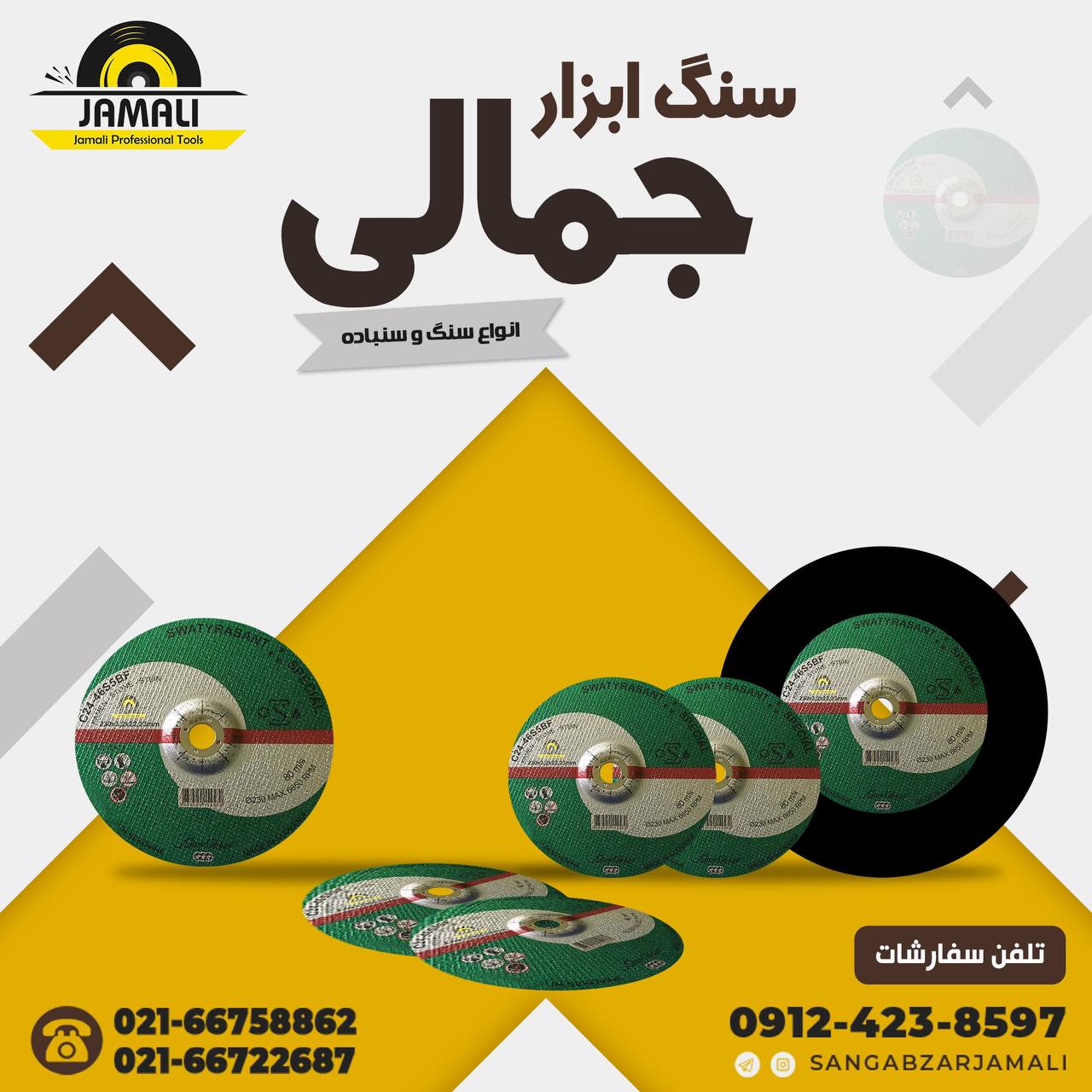 #ستاره_ریز#سنگ_ابزار_جمالیمحصولات