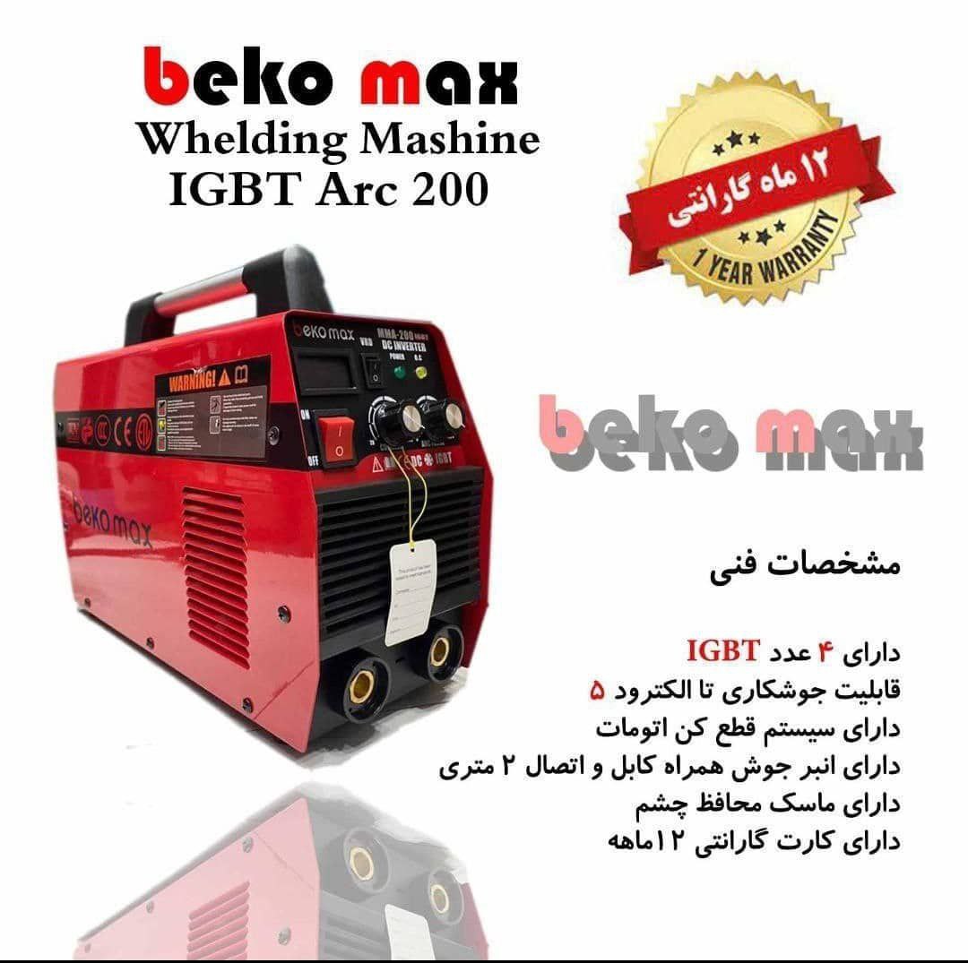 فروشگاه ابزارکارادستگاه جوش بکومکس