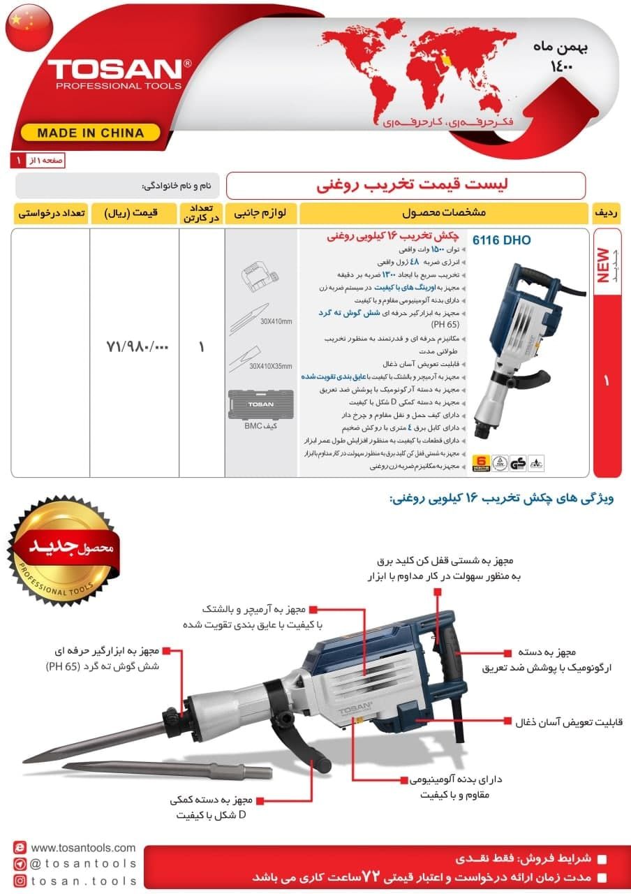  فروشگاه ابزار 118 سرمایه ما اعتم