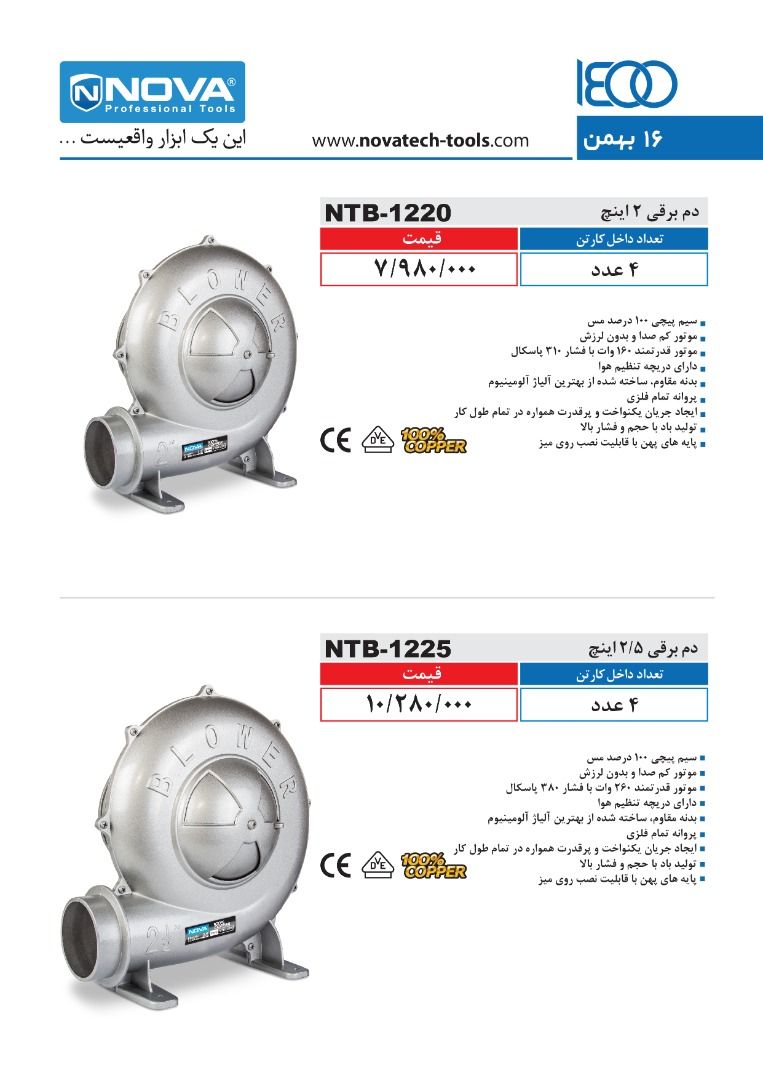  فروشگاه ابزار 118 سرمایه ما اعتم