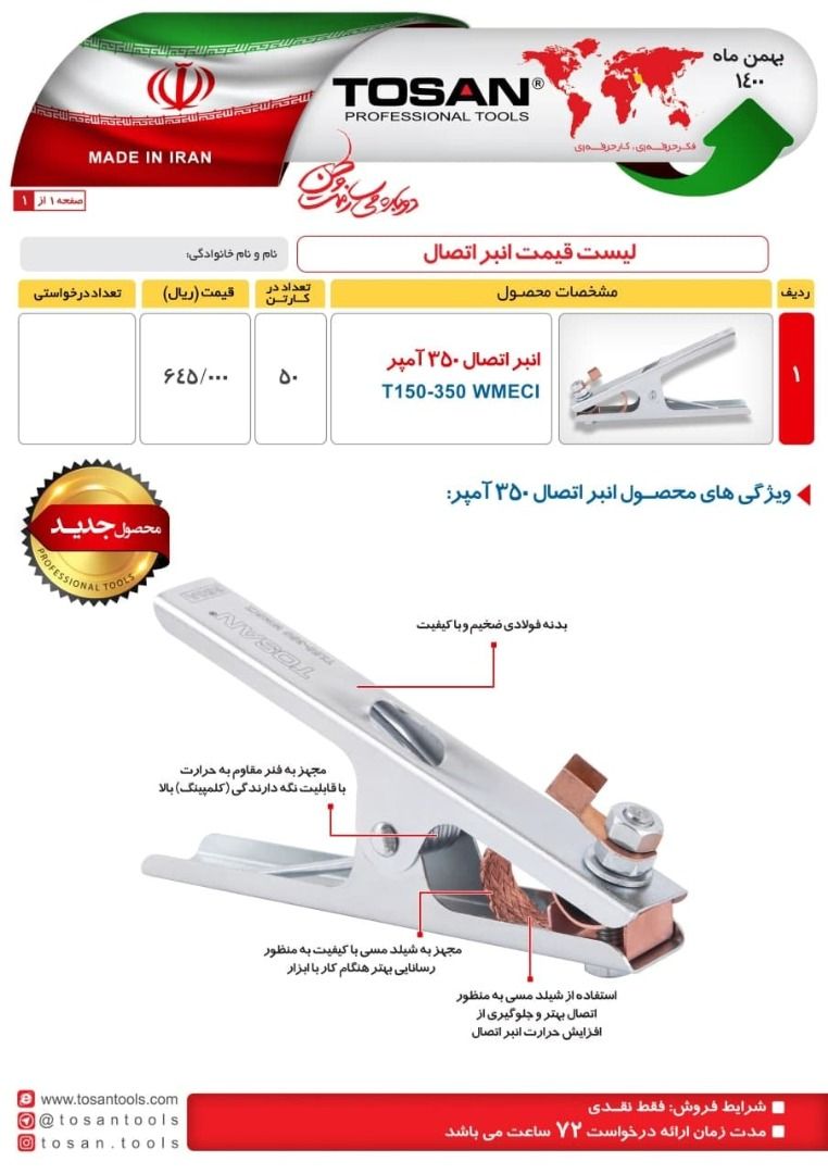  فروشگاه ابزار 118 سرمایه ما اعتم