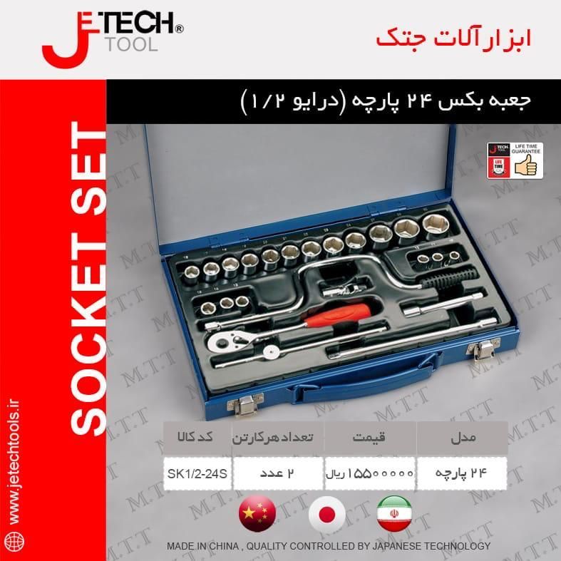  فروشگاه ابزار 118 سرمایه ما اعتم