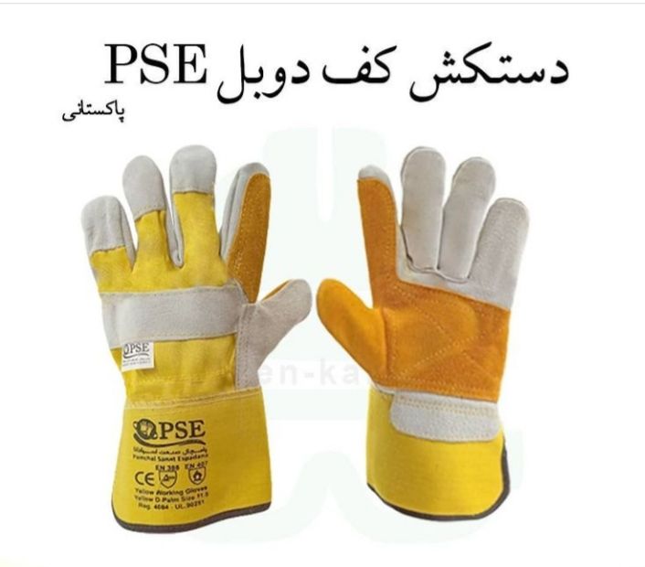 دستکش کف دوبل پاکستانی جنس درجه ی