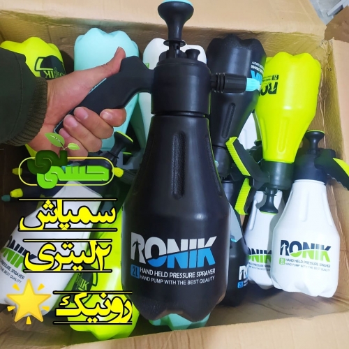 سمپاش ۲ لیتری رونیک