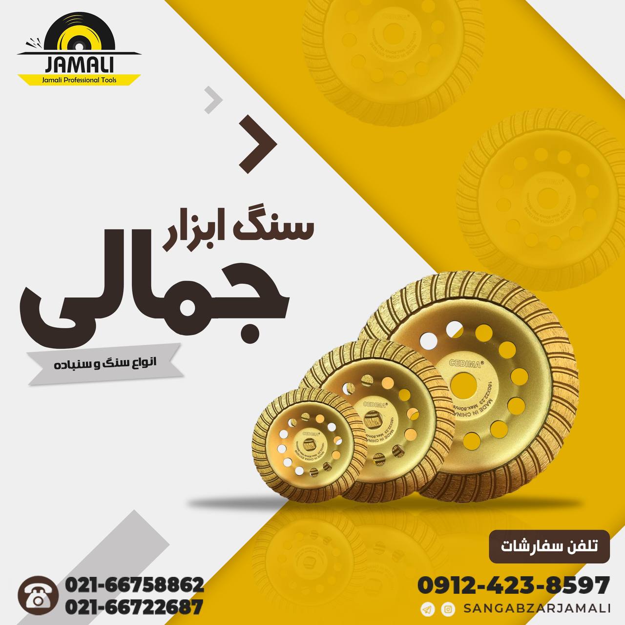 http://www.sangabzarjamali.com#بتن