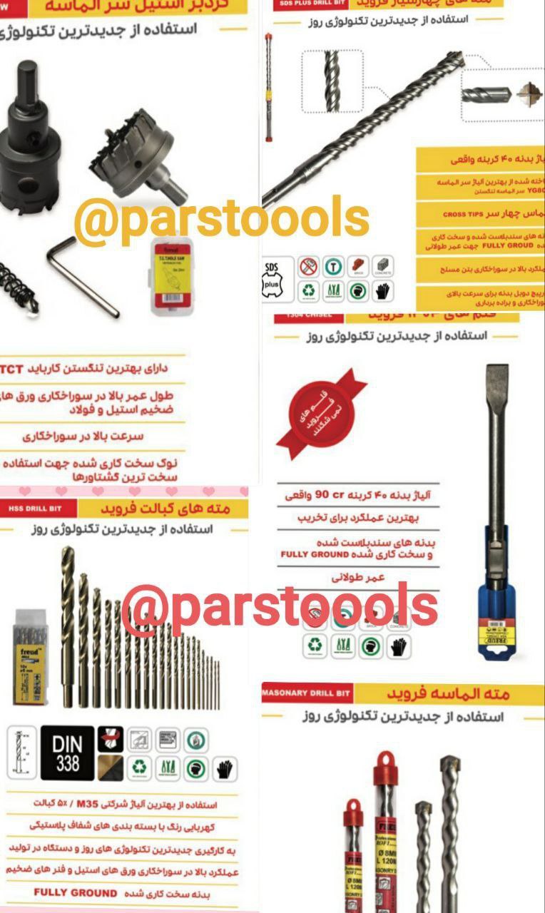 ️ محصولات مارک فروید آماده توزیع