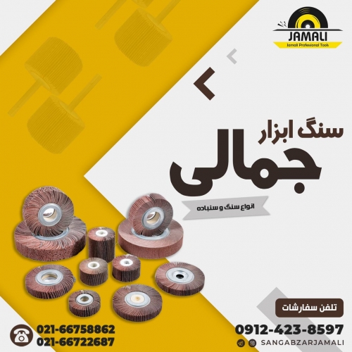 #سنباده_هزارلا ?پخش انواع سنباده