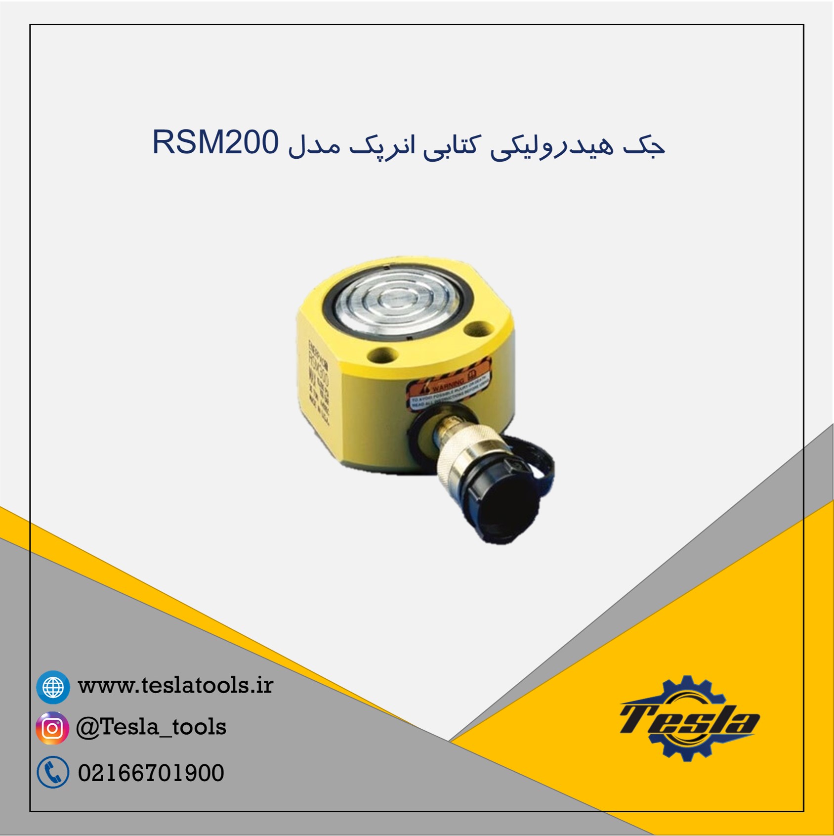 جک اینرپک rsm200 طول کورس 50