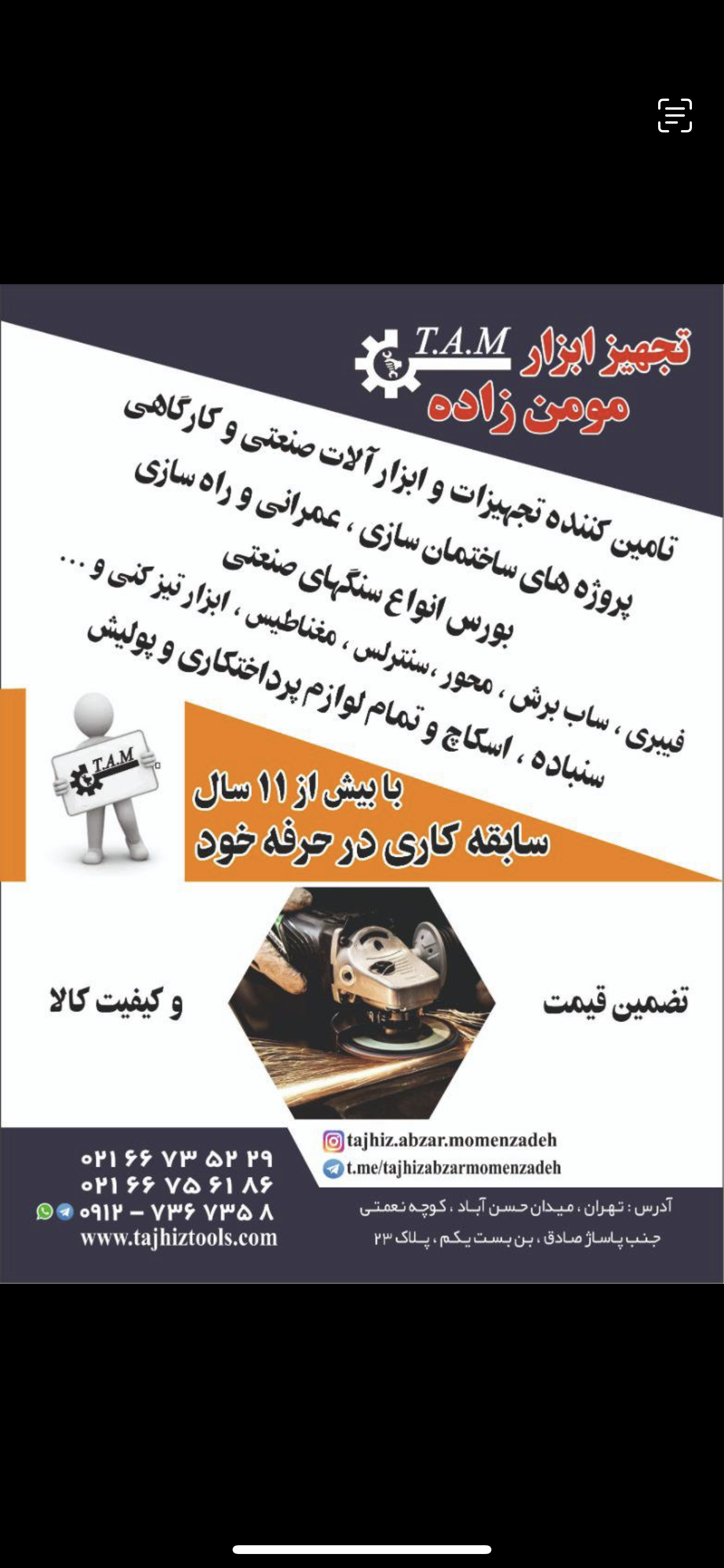 مومن زاده