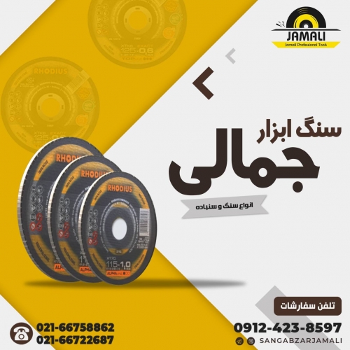 #رودیوس رودیوس آلمان
