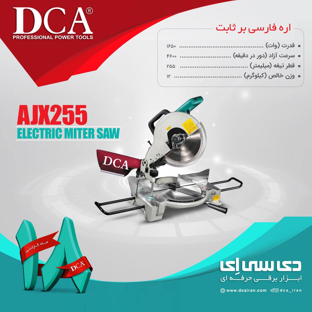 صنعت تهران #صنعت_تهران اره فارسی