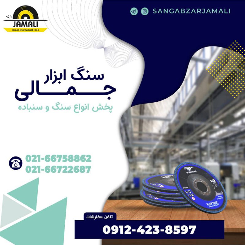 http://www.sangabzarjamali.com#بلک