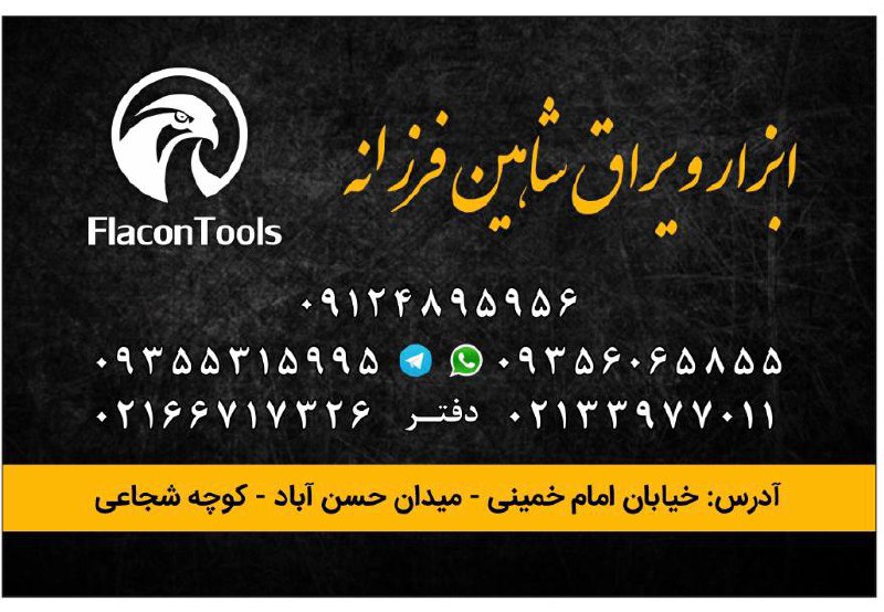 ️️تولید و پخش انواع جعبه ابزار های 