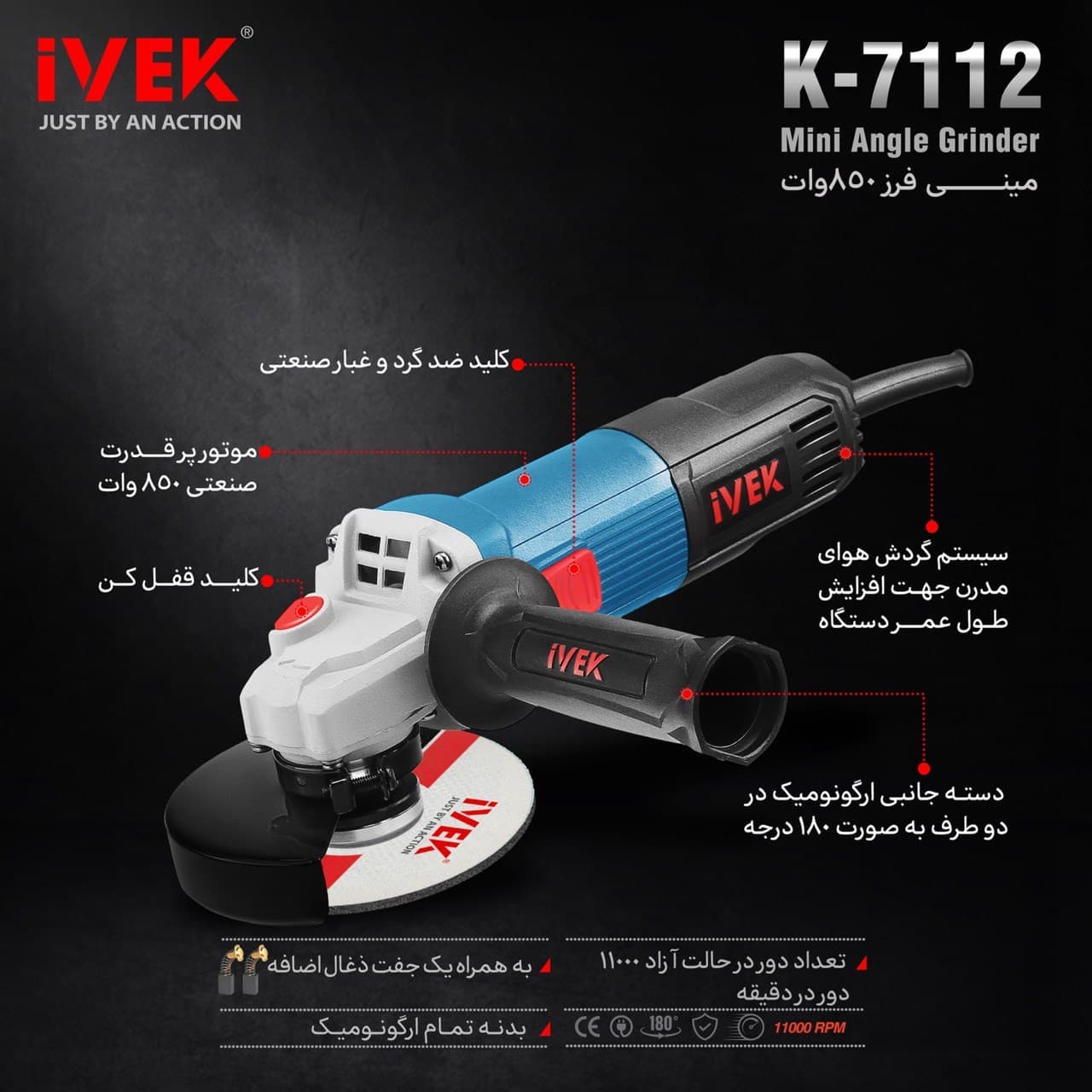مینی فرز ۸۵۰ وات K-7112 ایوک️موتور