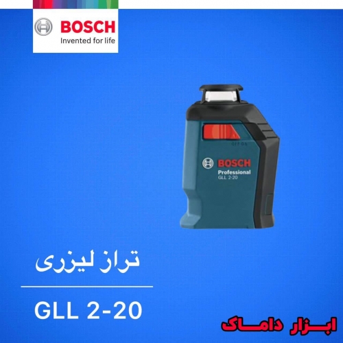 تراز لیزری دو خط بوش مدلGLL 2-20