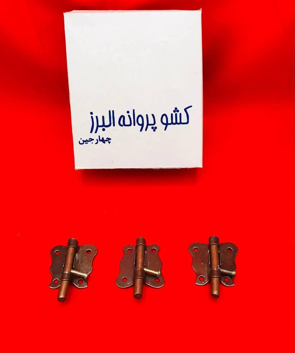 کشو پروانه قهوه‌ای تعداد در بسته