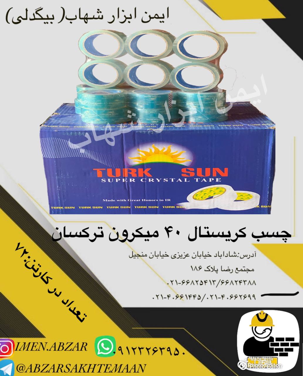 چسب شیشه ای ۴۰ میکرون ترکسان تعداد