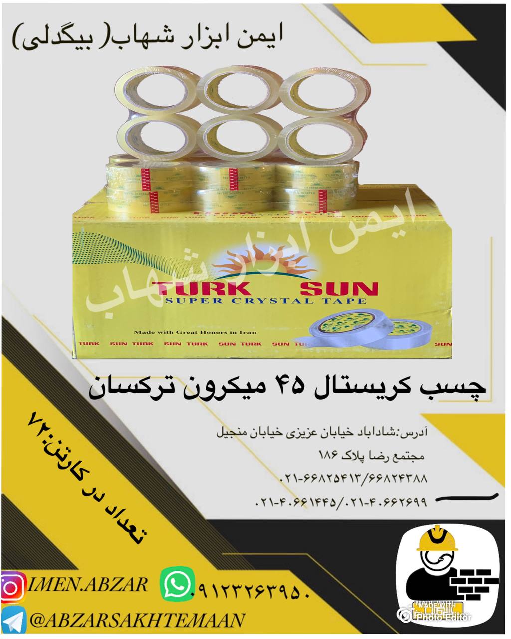 چسب شیشه ای ۴۵میکرون ترکسان تعداد 