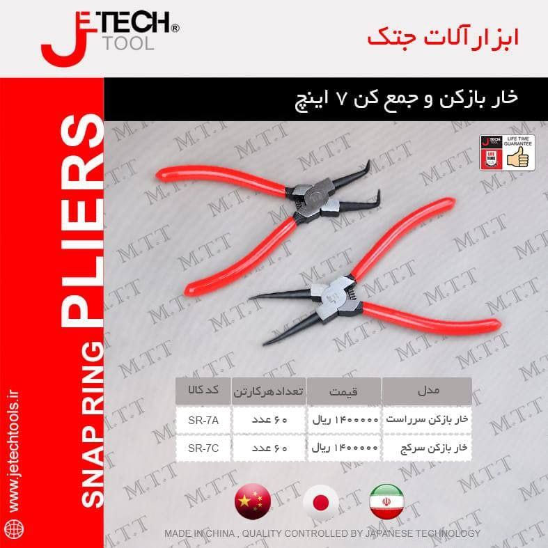 خاربارکن سر کج جتک ️️️️️️آدرس ما