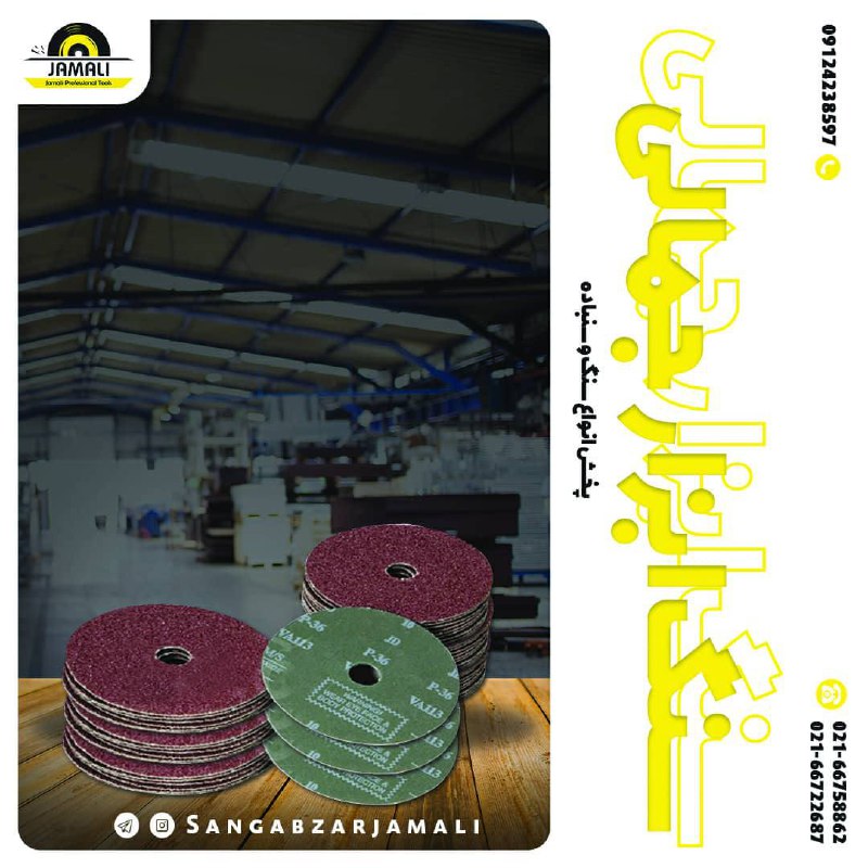 #دیسکی سنباده دیسکی ️ترکیه ای ،چ