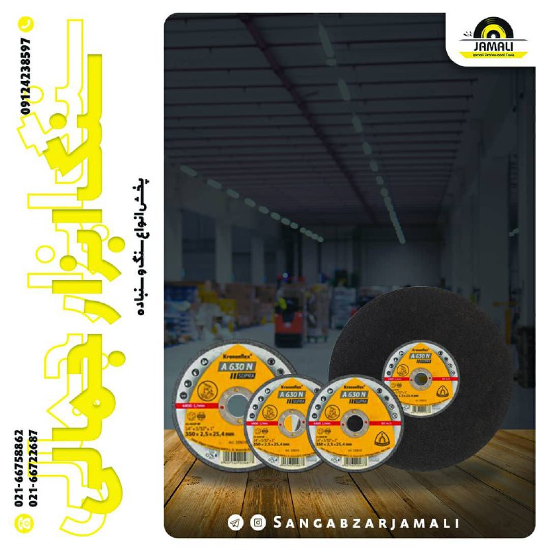 http://www.sangabzarjamali.com#پخش