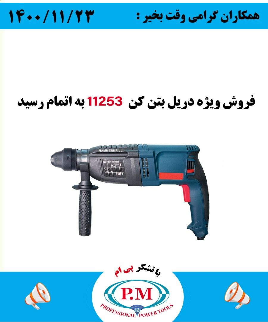 ️ اطلاعیه مهم ابزار کاووسی ️ابزار