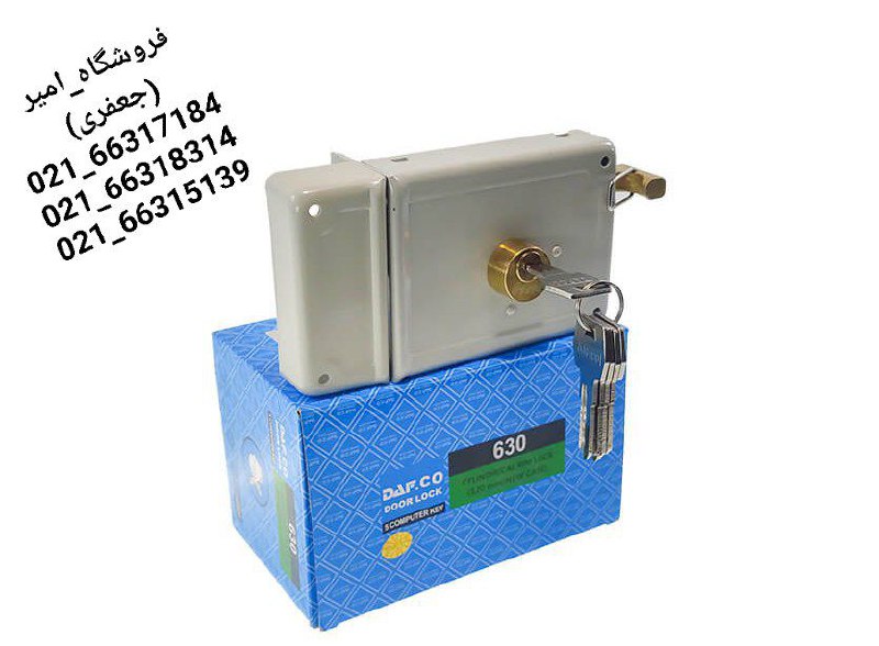 قفل حیاطی داف کیلید ویژهبرند معروف