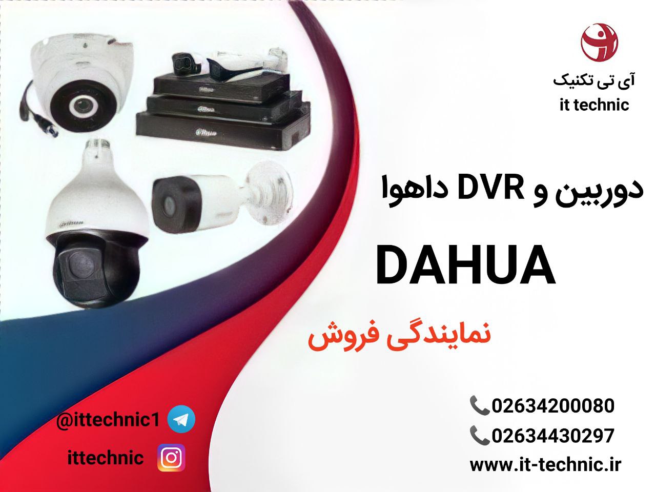 اعلام موجودی دوربینهای مداربسته 