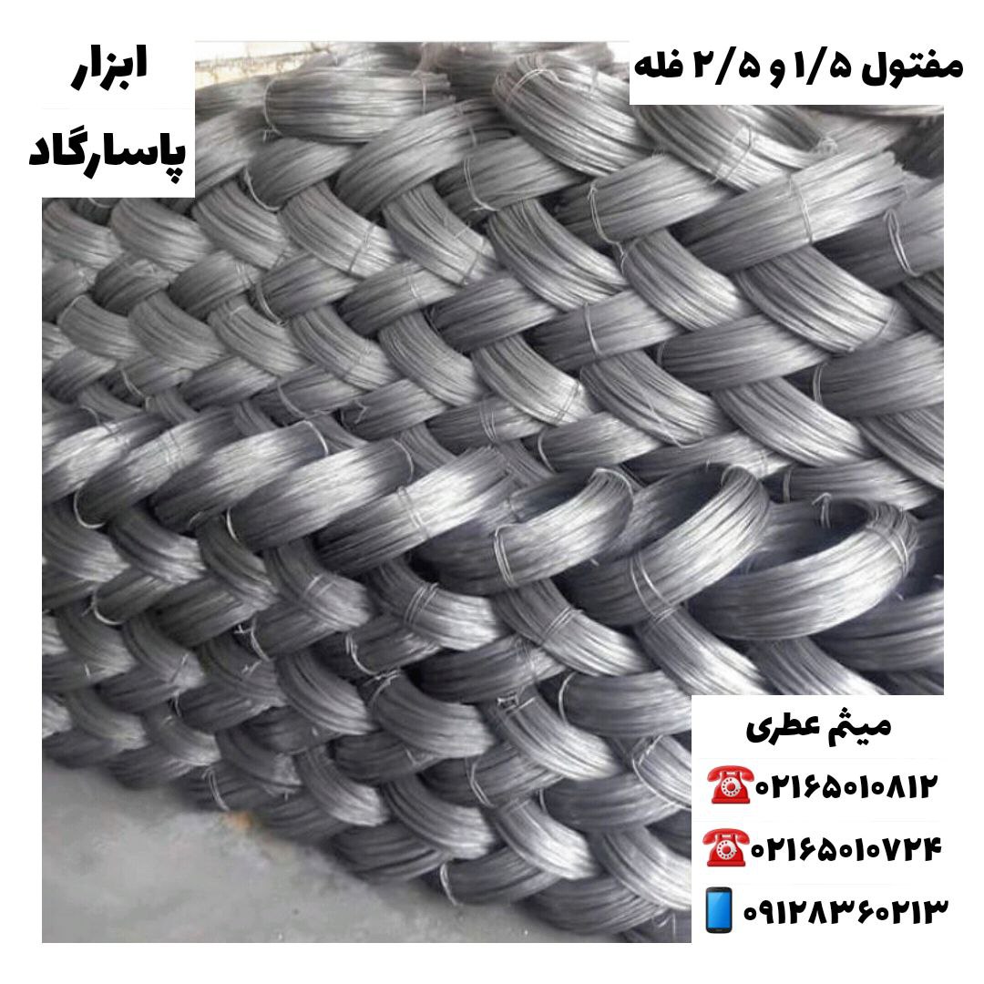 ابزار پاسارگادپخش مفتول ميهن نور 