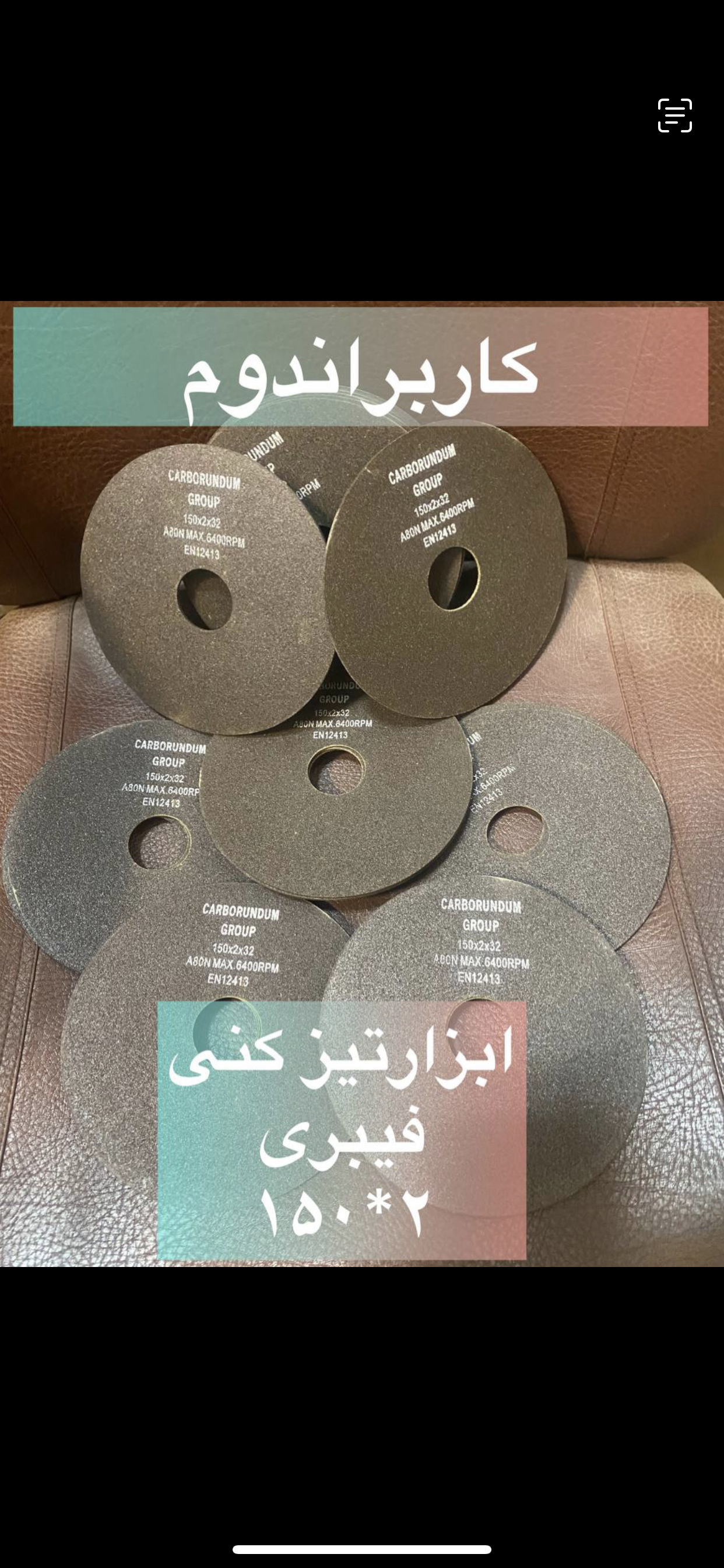 ابزار تیز کنی