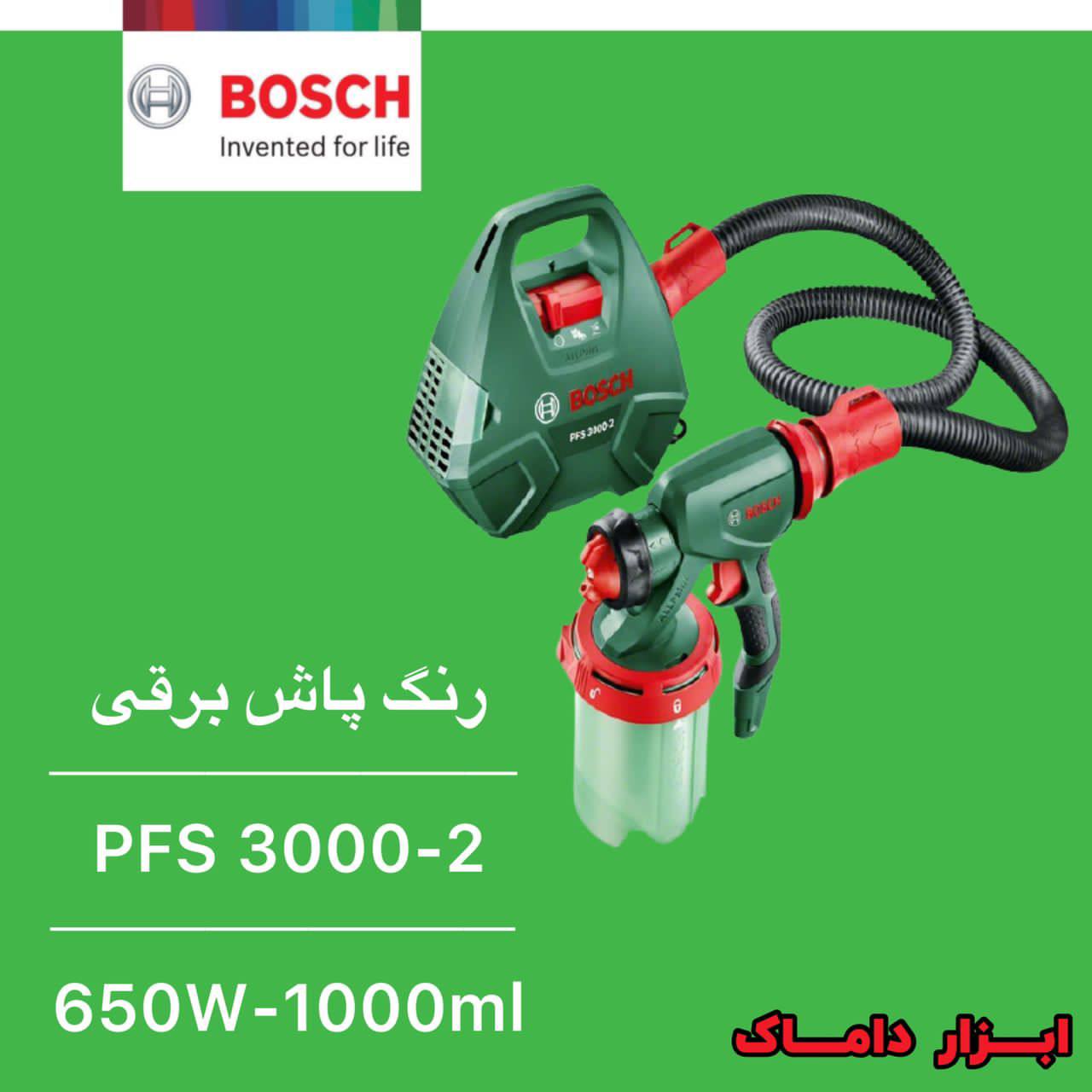 دستگاه رنگ پاش برقی بوش 