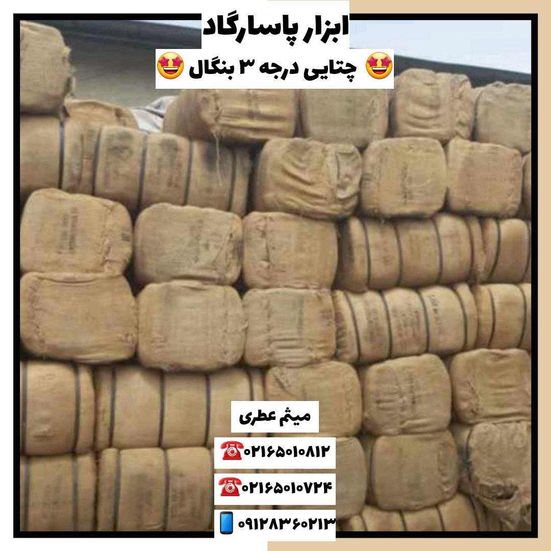 ابزار پاسارگادچتایی ایرانی ،چتایی