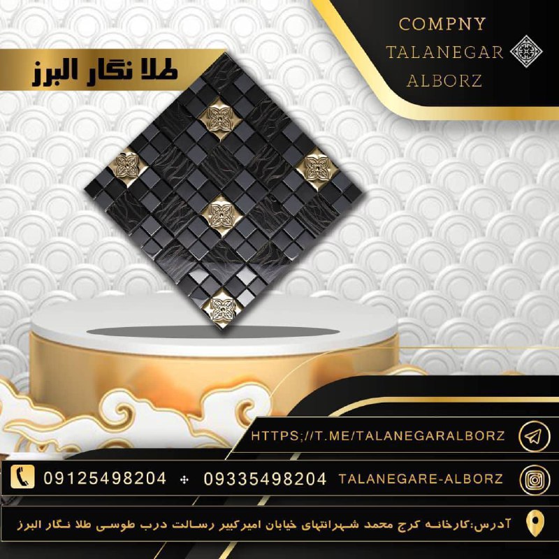 طلانگار البرز بزرگترین تولید کننده 