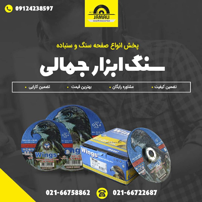 #دیسکی_عقاب سنباده دیسکی عقاب ️تر