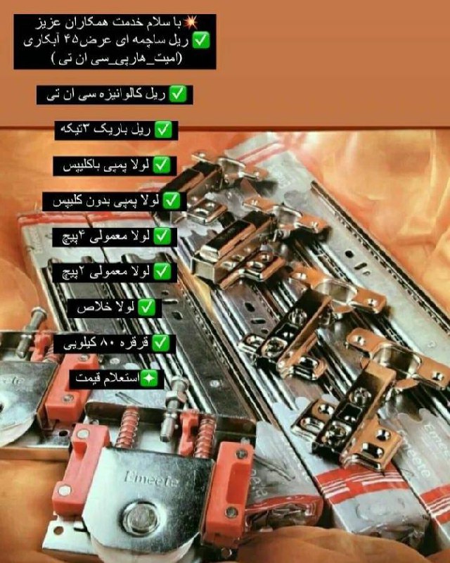 محصولات امیت با قیمت شرکت درحال توز