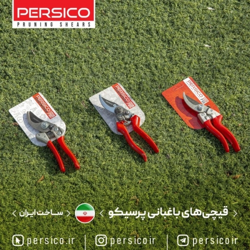قیچی‌های باغبانی پرسیکو