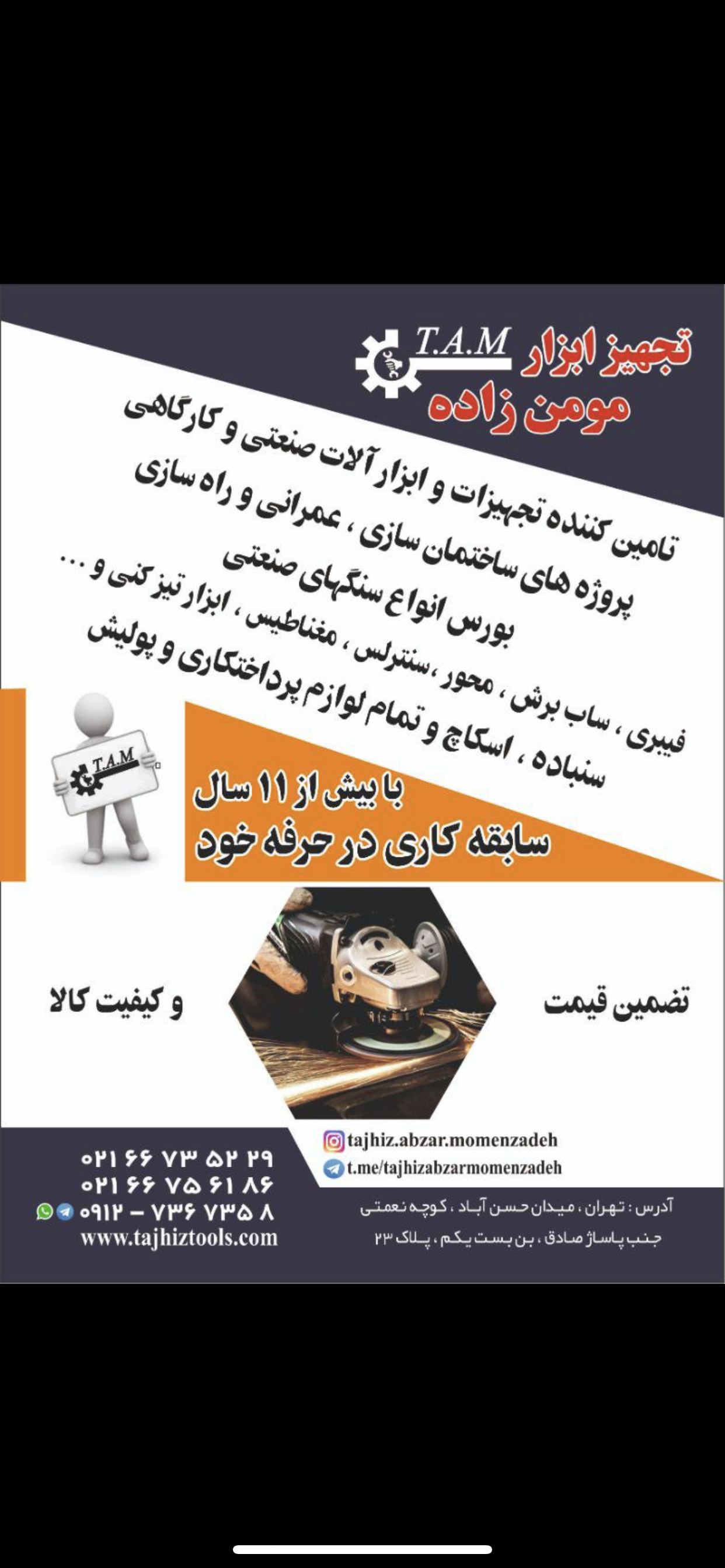 مومن زاده