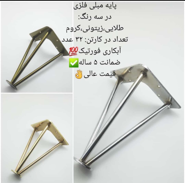 پایه سکه ای آبکاری فورتیک