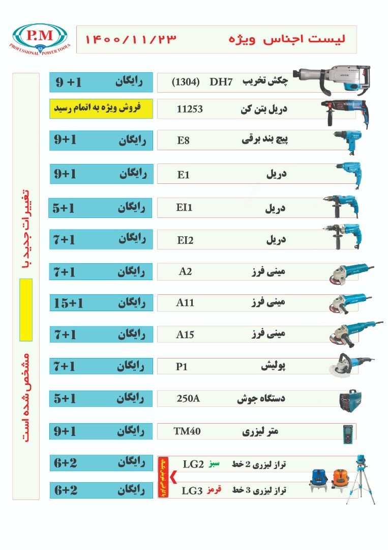  عمده فروشی ابزار کاووسی نمایندگی